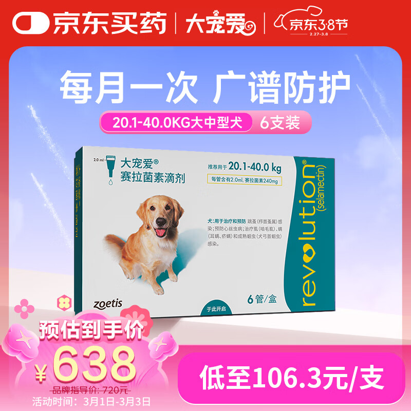 ��谮 ������ҩ ������ͬ���μ�20.1-40.0kg������Ȯ6֧ ��������