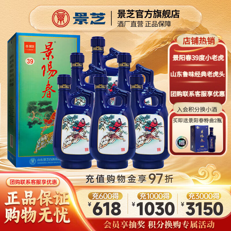 ��֥�������׾� Ũ����С�ϻ� ɽ���ϻ�ͷ�� 39�� 500mL 6ƿ ����װ