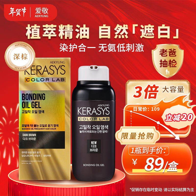 ������AEKYUNG��Ⱦ����ֲ�ﾫ��Ⱦ����250g������Ů�ڸǰ��Լ��ڼ�Ⱦ����������Ⱦ