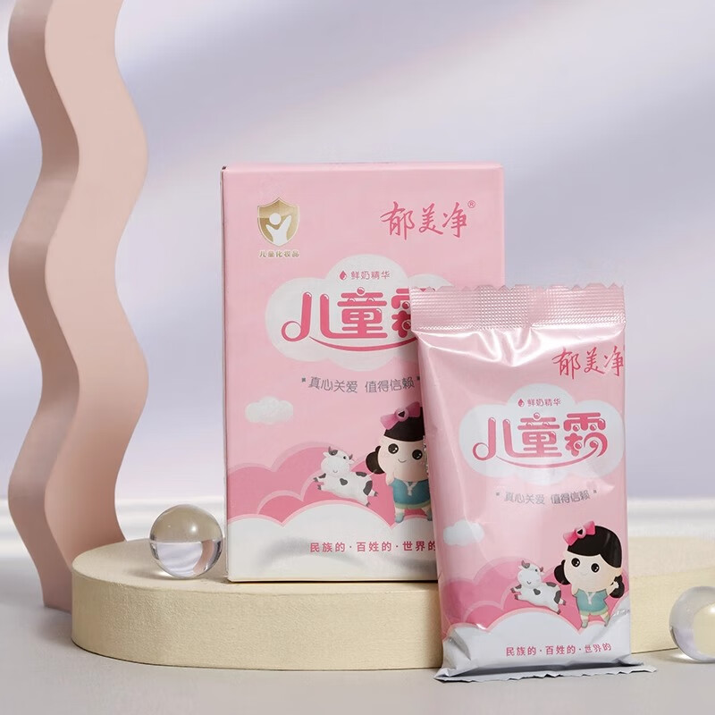 郁美净儿童面霜25g*5袋霜保湿补水夏季宝宝面霜青少年润肤霜3-6-12岁