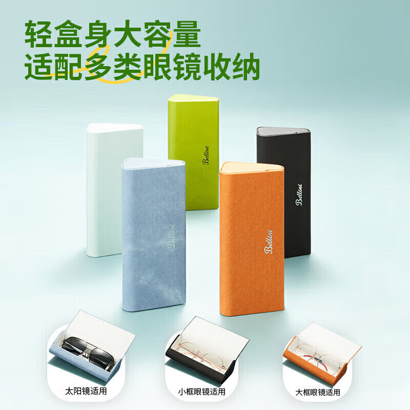 贝里尼（BELLINI）眼镜盒便携高级复古轻便抗压防压女学生近视眼睛盒墨镜收纳盒