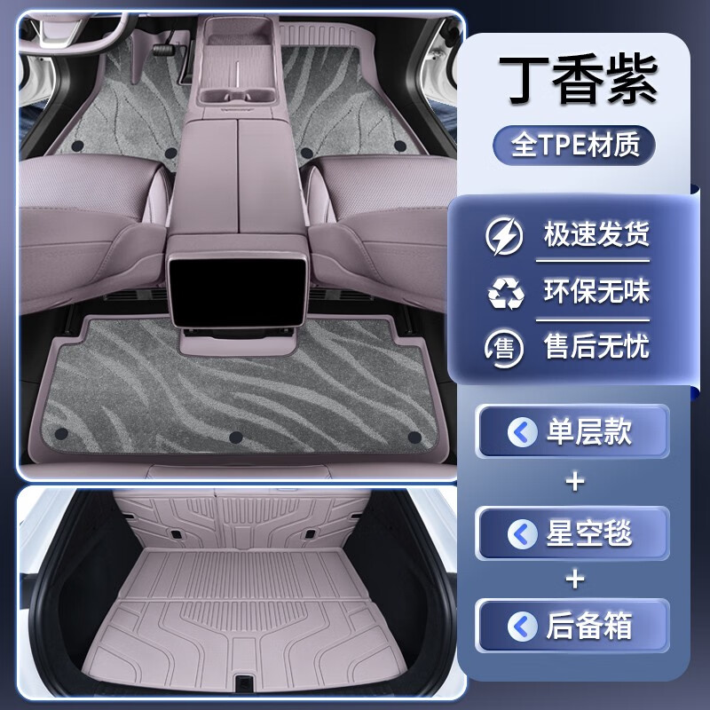 厂家直供适用于乐道L60脚垫全包围TPE25款蔚来乐道L60汽车用 乐道L60原车同色专车打版