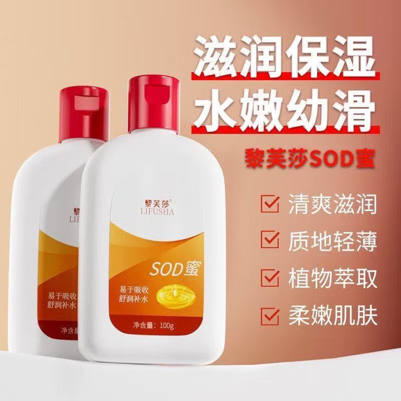 ���ڲ�������ܽɯSOD������龫����˪����ʪ��ˮάE����˪�����������ֲ���Ů 1ƿ��100g/֧ ����װ��