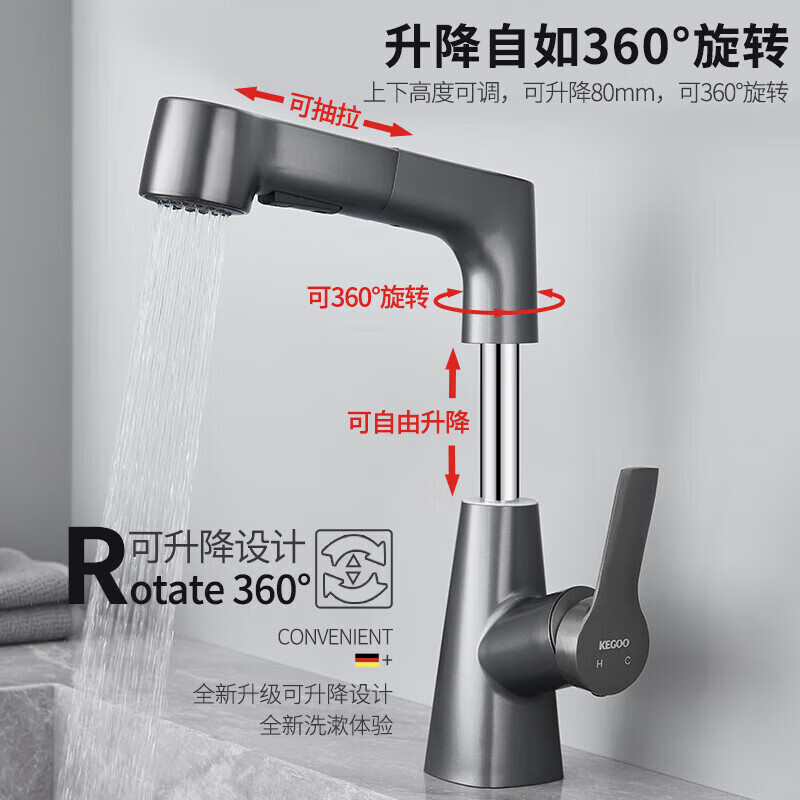 MICOE德国洗脸盆冷热水龙头抽拉式面盆洗手盆卫生间浴室台盆可升降家用 枪灰【抽拉升降=两档】精铜+70cm