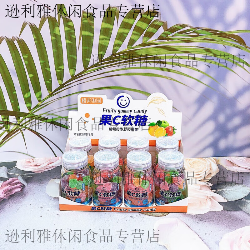 食芳溢林振合维C果C果汁味软糖68克q糖橡皮糖什锦味 加量装橙邦果C软糖什锦味75克*8