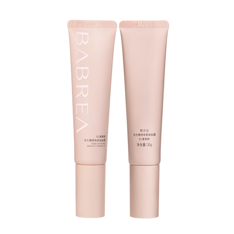 芭贝拉妆前贴贴霜妆前乳隐形毛孔自然贴肤遮瑕隐形裸妆持久不脱妆 01#清爽款30g