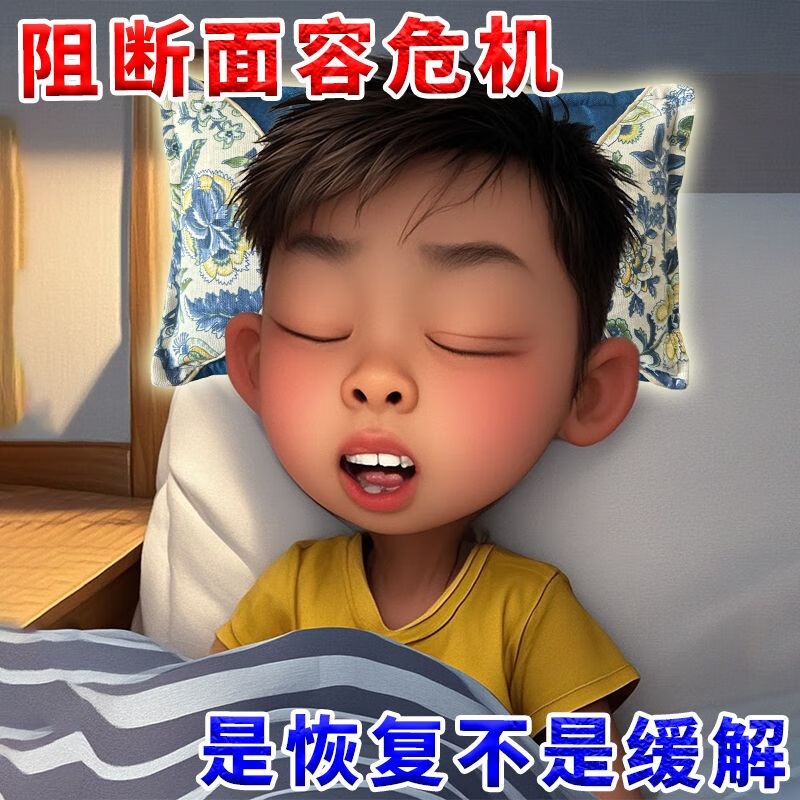 【中药枕】腺样体肥大通鼻塞炎枕头面容扁张嘴睡觉儿童成人调理枕 【108味中草药】 告别腺样体肥大