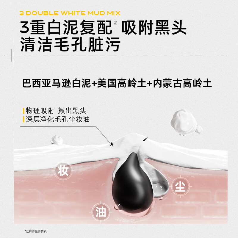 C咖C咖清净洁肤白泥精华面膜 (油敏肌)7g×5罐