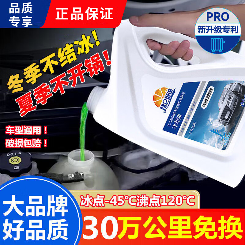 山头林村三轮车专用防冻液宗申摩托车水箱发动机红色绿色冷却液汽货车通用 -25℃绿色0c一桶装 2kg 0°C 粉色