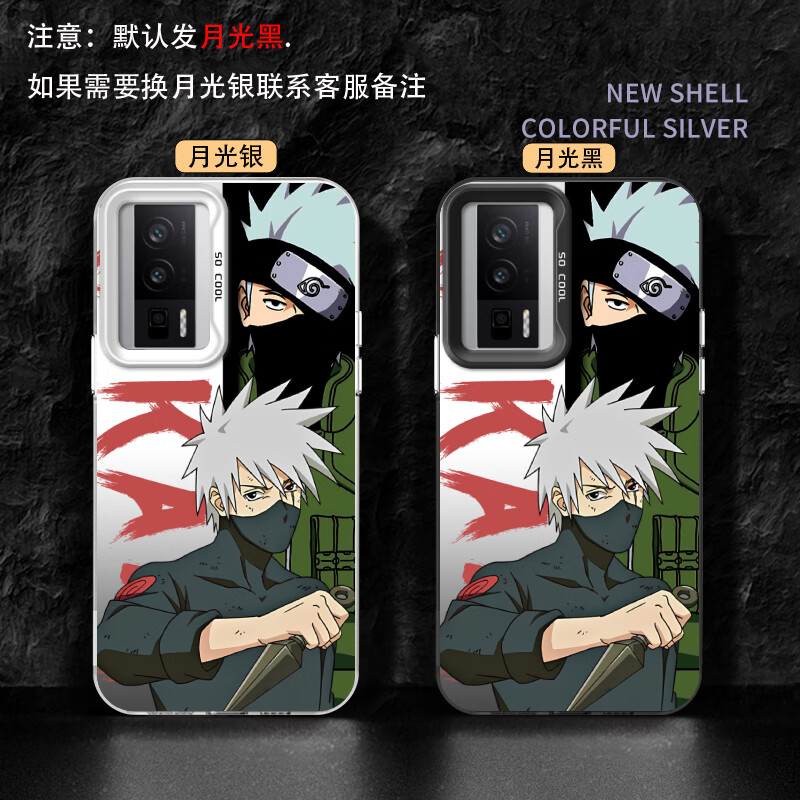 粿条 火影忍者卡卡西手机壳红米k60/k80/k60至尊版/k30/note13r新年