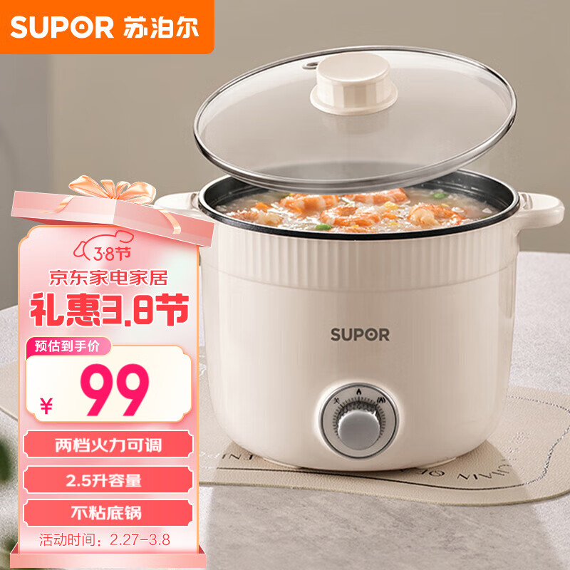 �ղ�����SUPOR������� һ����ȹ� ������ �๦������� ����1-2��С��� 2.5L���ò�ճ����;��H25YK680