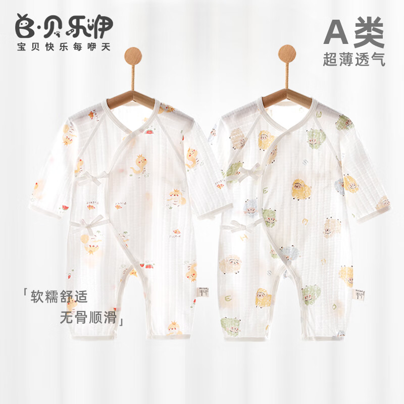 贝乐咿新生婴儿连体衣纯棉无骨a类初生儿哈衣爬服夏季薄款0-6个月宝宝 西瓜皇冠蛇-6409+蜡笔绵羊-6411 66cm