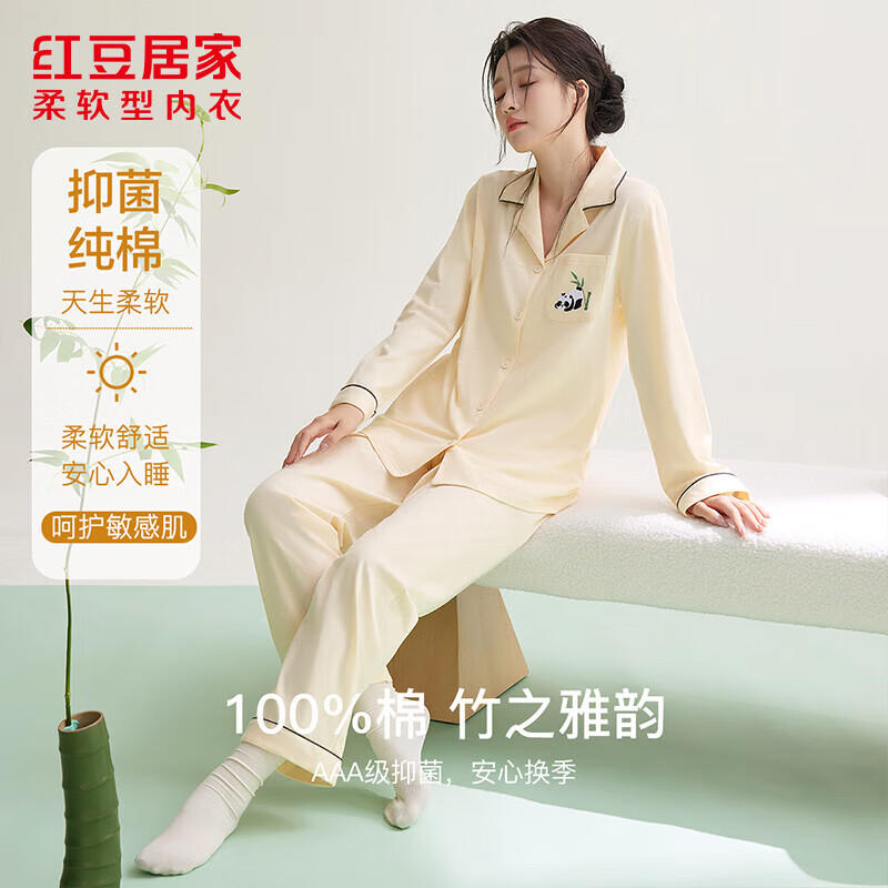 紅豆居家睡衣男女士春季純棉3A抑菌情侶款長(zhǎng)袖開(kāi)衫純棉家居服 香草白 M 165/88A