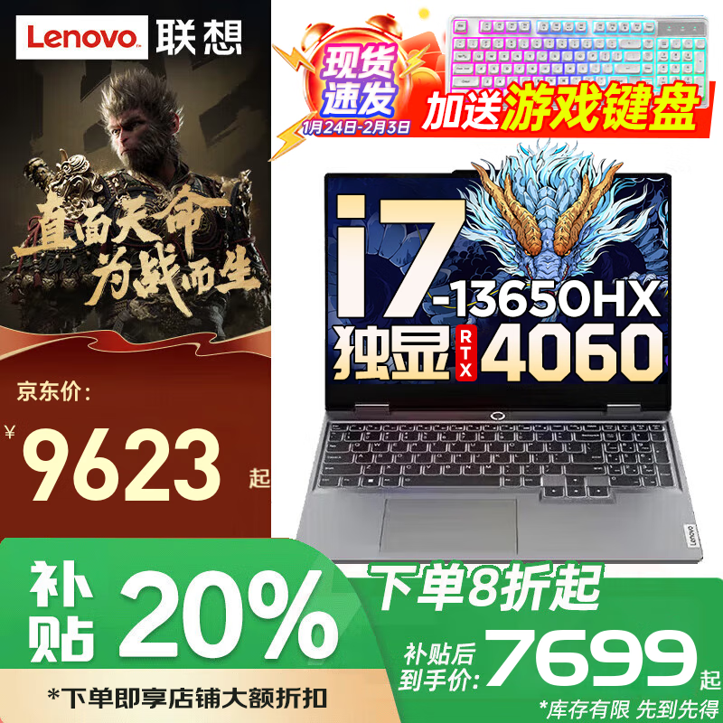 联想拯救者Y9000P 2025补贴20%电竞游戏笔记本电脑RTX4060满血独显大学生昭阳办公设计 可选全能G5000 i7-13650HX RTX4060 G5000 32G内存 1TB固态【官方