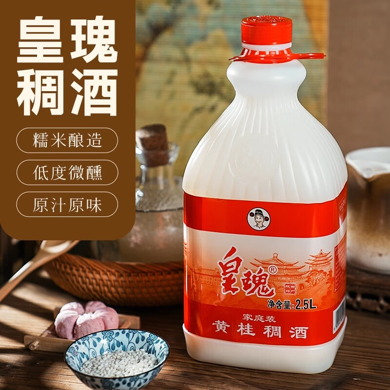 皇瑰陕西特产西安皇瑰稠酒桂花米露黄桂米酿月子甜米酒微醺醪糟酒酿 皇瑰稠酒实惠大桶装 2.5L 1桶