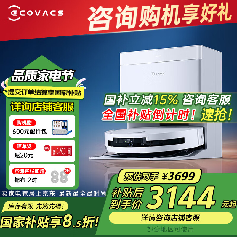 ����˹ɨ�ػ�����T50PRO�Զ�����ˮT30 Pro������ر����ܼ���ɨ��һ�弯����ˮ��ϴĨ��15800Pa������ �Զ�����ˮ��