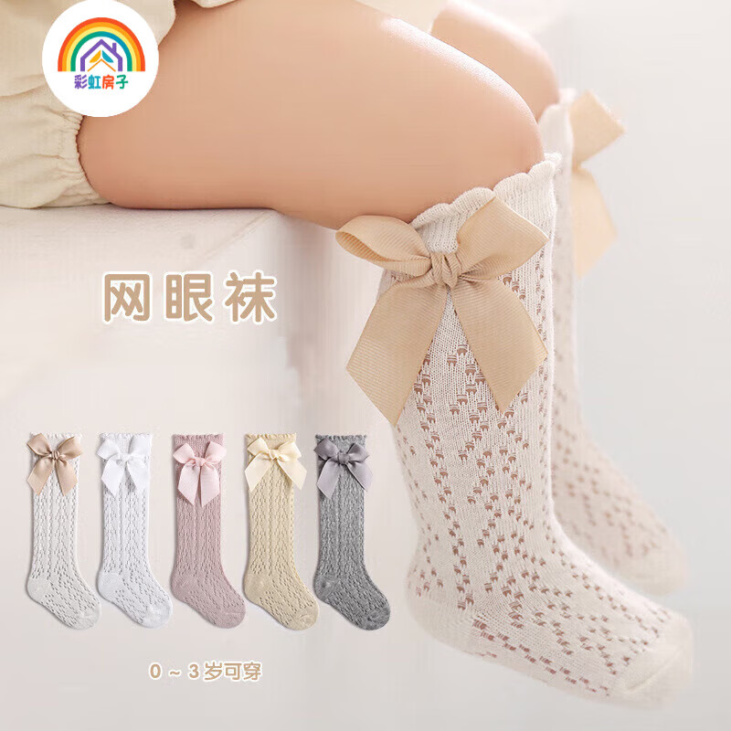 彩虹房子夏季西班牙儿童袜子薄款网眼移圈中筒袜女童大蝴蝶结公主袜 蝴蝶结网眼袜】 2双 0-1岁 (S) 建议0-1岁约8-10cm
