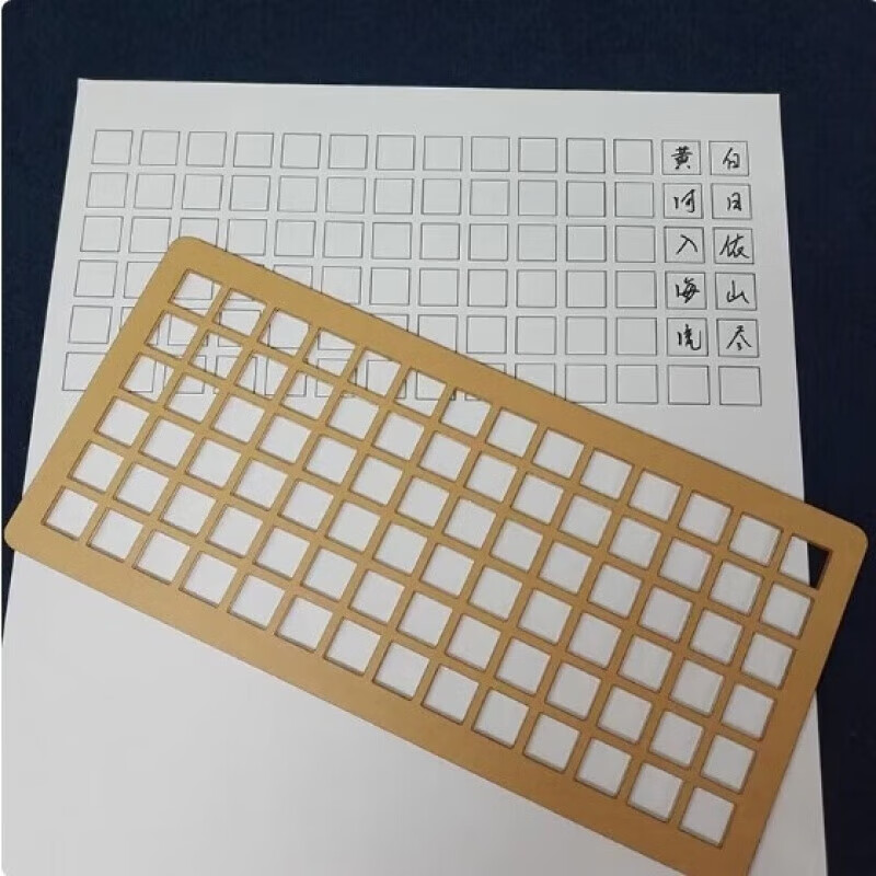 尺无痕多功能宣纸书法练字尺套装方格竖格打格器 a款画边长1厘米格子