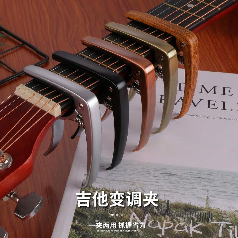 ZKHE吉他變調(diào)夾CAO 鋅合金多用升變調(diào)夾可起錐拔錐移調(diào)夾 吉他配件 黑