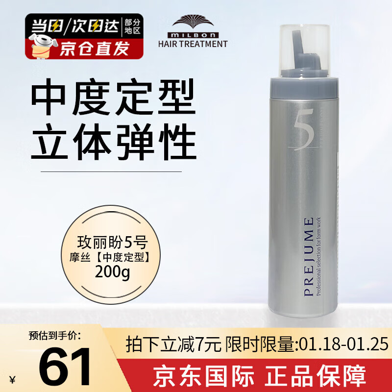 õ���� MILBON��ĭ����Ħ˿����������ʪ���ɶ��ͷ�����Ůʿ��ë�����ݷ��� 5��Ħ˿���жȶ��͡�200g