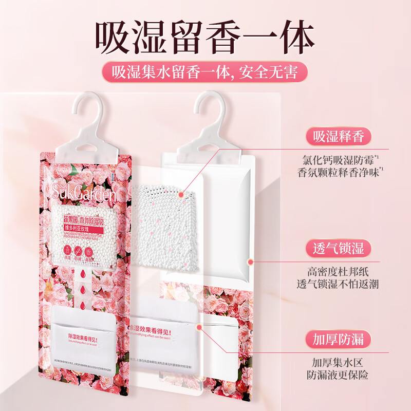 蔬果园香氛除湿袋 防潮干燥剂 除湿防霉回南天可挂式吸水袋房间衣柜用 【玫瑰&小苍兰】*6袋
