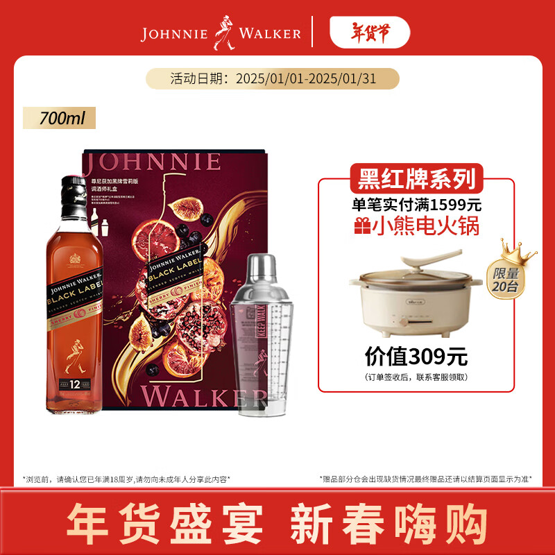 ӣJOHNNIE WALKER 12ڷѩװ700ml ոʿ  158.21Ԫȯ