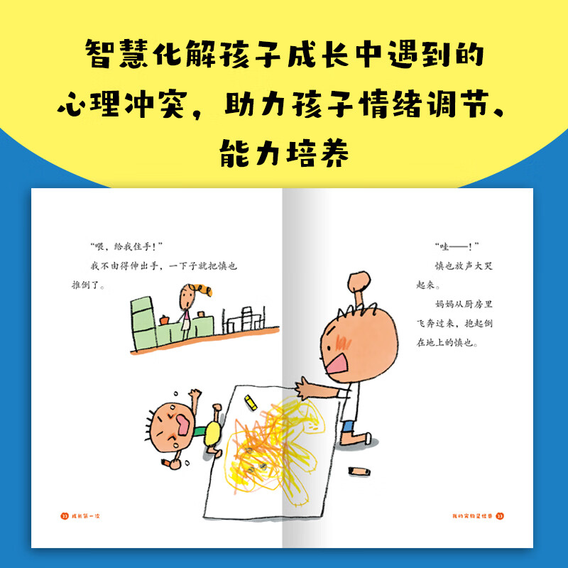 小学生成长桥梁书我爱阅读丛书5-11岁儿童一二年级寒暑假分级阅读读物 成长第一次:全3册