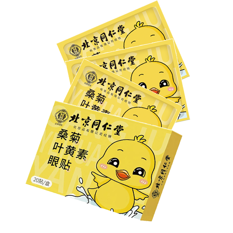 同仁堂桑菊叶黄素护眼贴儿童青少年缓解疲劳眼干视力模糊冷敷20贴/盒