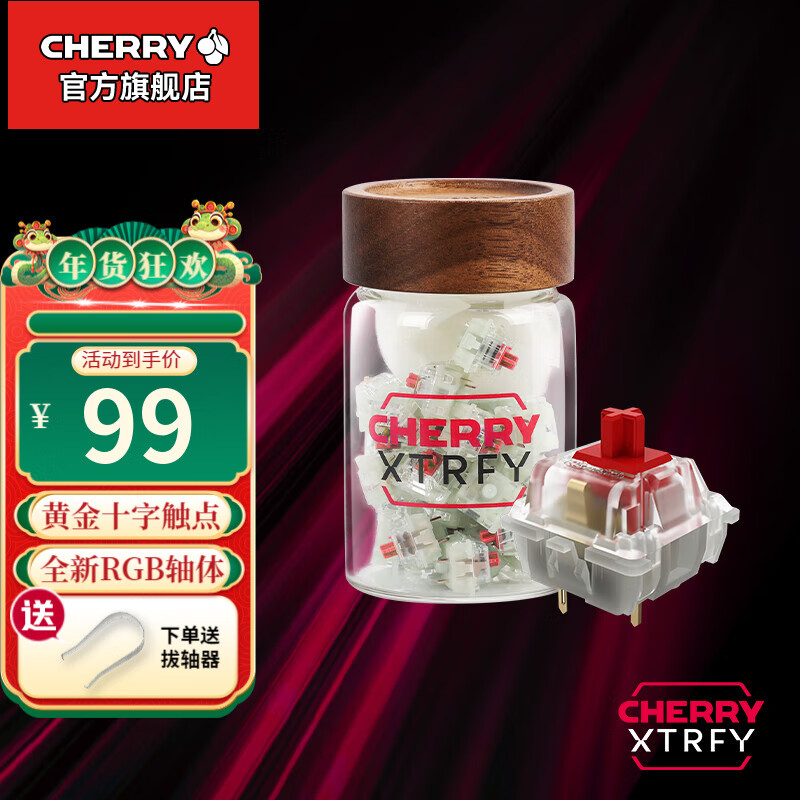 ڲCHERRYӣ MX2A  е ȫȲDIYƻԶϷ ӣRGB(35)92Ԫ