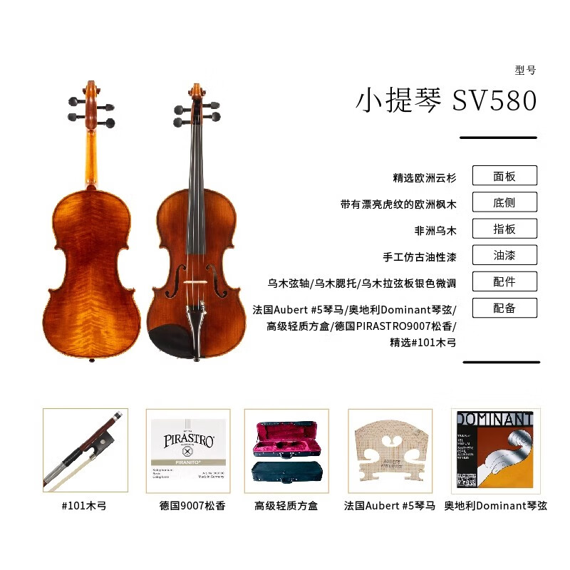 格利蒙那（GCV）格利蒙那SV580實(shí)木手工虎紋小提琴成人兒童初學(xué)進(jìn)階演奏級 SV580 4/4  適合身高145cm以上