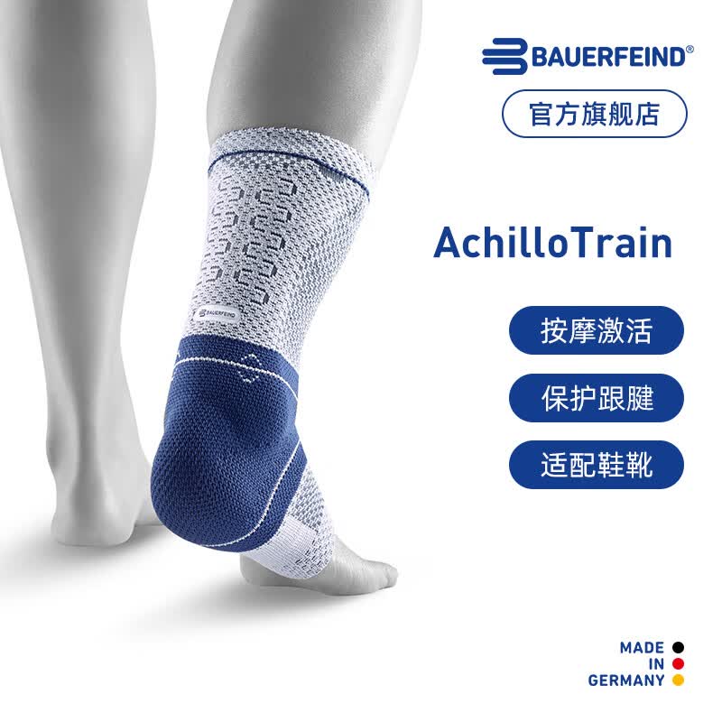 保而防德国-Bauerfeind/保而防全新升级专业跟腱保护篮球舞蹈运动护踝 银钛灰 4