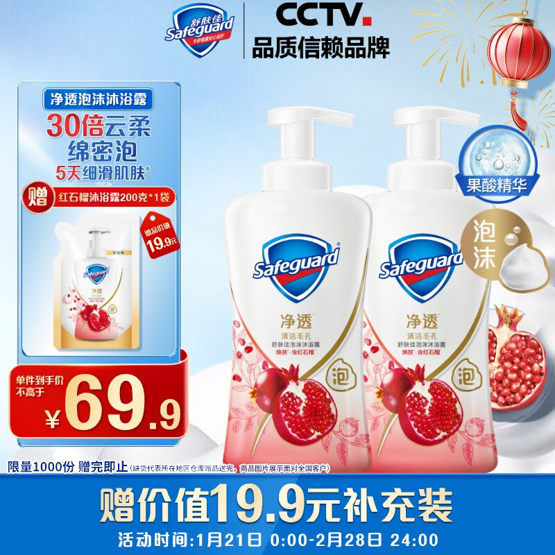 ����Ѿ�͸��ĭ��ԡ¶ ��ʯ����400g*2������ �־����� ��Ůʿͨ��