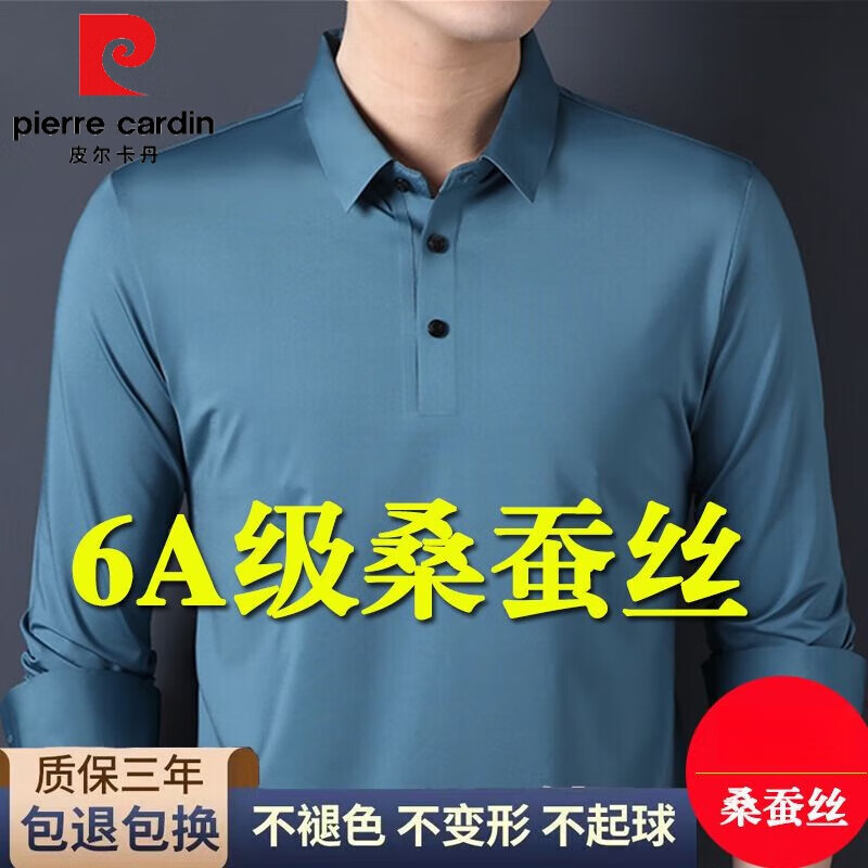 皮尔卡丹春秋季新款桑蚕丝男士长袖T恤中年爸爸装翻领商务polo打底衫大码 6A级真蚕丝#酒红色 XL/175 建议135-150斤