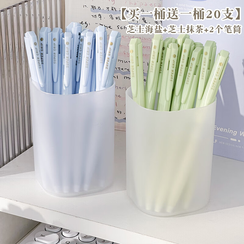 三年二班X舒写 5支装按动刷题中性笔0.5mm黑色ST笔头高颜值简约办公签字笔考试学生办公文具用品 【买一桶送一桶20支】芝士海盐+芝士抹茶+2个笔筒 0.5mm 其他/other