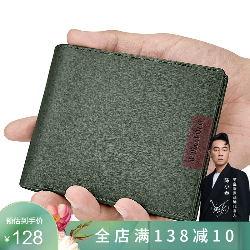 WILLIAMPOLO男士钱包零钱包小巧轻便卡包大钞位小钱包多卡位驾驶证证件包 军绿色纪念款