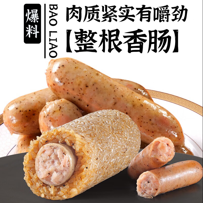 五芳斋 【59元任选12枚】速冻爆料饭团方便点心速食早餐糯米饭加热即食 150克*3速冻黑胡椒香肠饭团