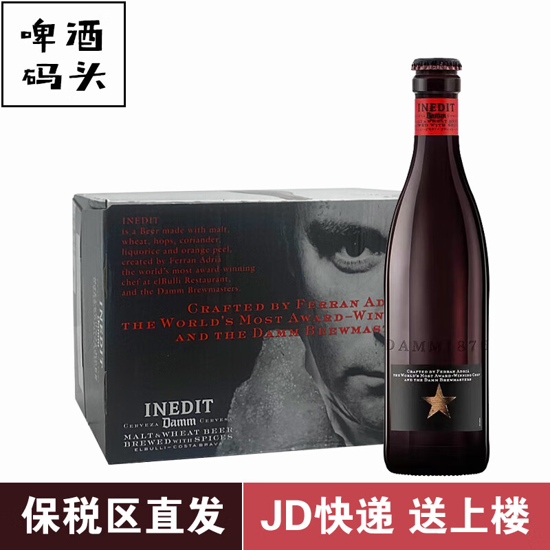 西班牙原装进口艾帝达姆星大星小麦精酿啤酒330
