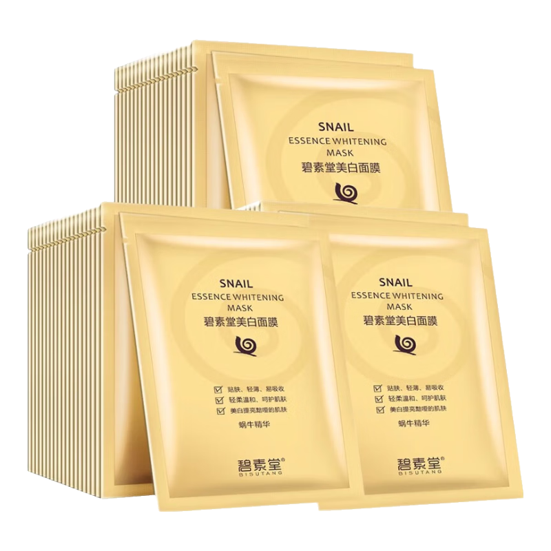 碧素堂【50片】蜗牛原液八杯水玻尿酸面膜补水保湿提亮肤色收缩毛孔紧致 美白25+黑面膜25