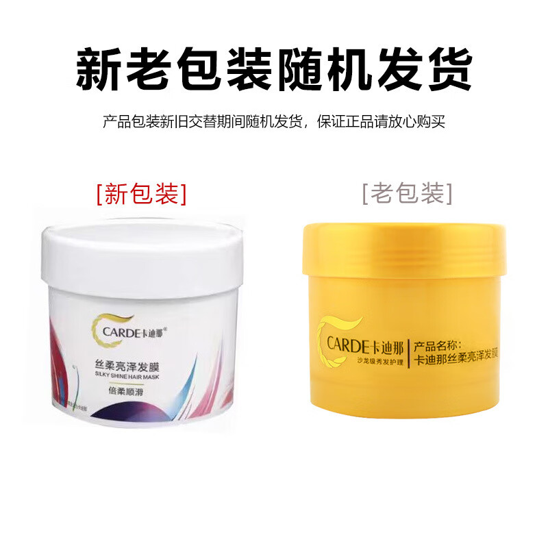 莘护优选-卡迪那丝柔亮泽发膜350ml 滋养修复护发素柔顺防干枯开叉毛 350mL 丝柔亮泽发膜*1瓶