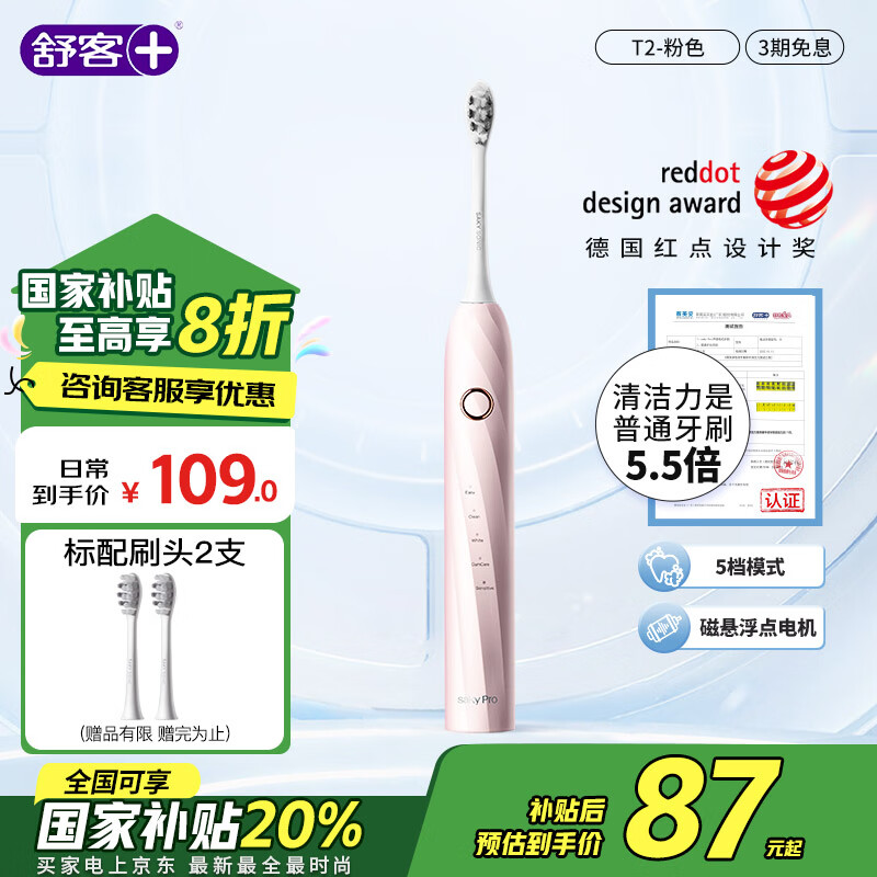 ������µ綯��ˢ���ܻ���������׳���ѧ����ˢ�綯������/Ů��5��ģʽ ���˽����� ���Ҳ��� T2��