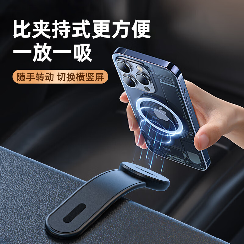 飞利浦（PHILIPS）车载手机支架2026新款MagSafe磁吸汽车内用仪表台导航专用支撑架 【2026新款安卓专用】+磁吸夹头 【收藏加购享一年换新】