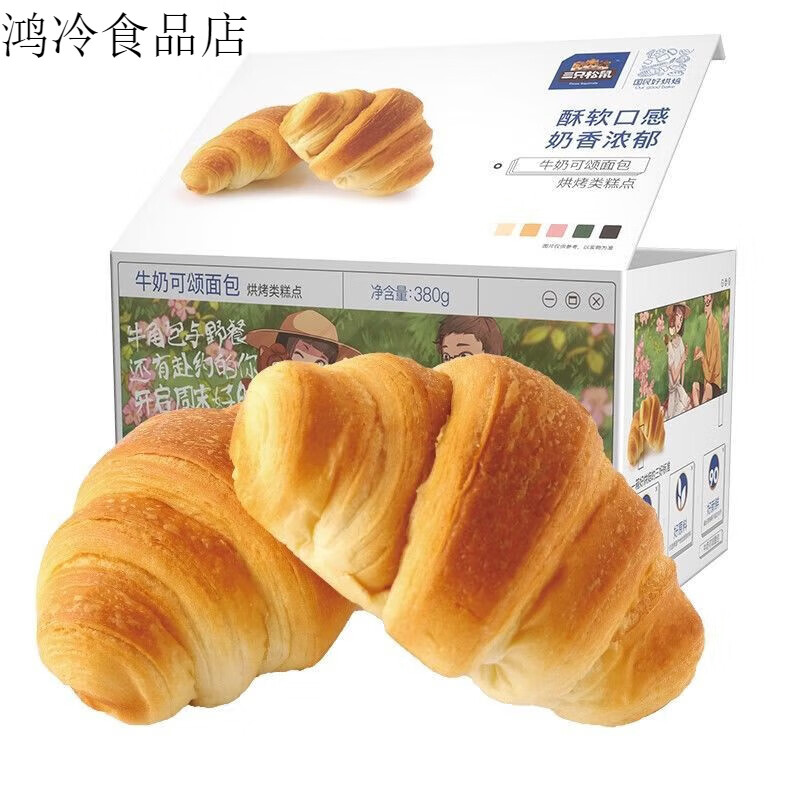 三只松鼠牛角包牛奶可颂面包】 可颂面包x1箱 380g