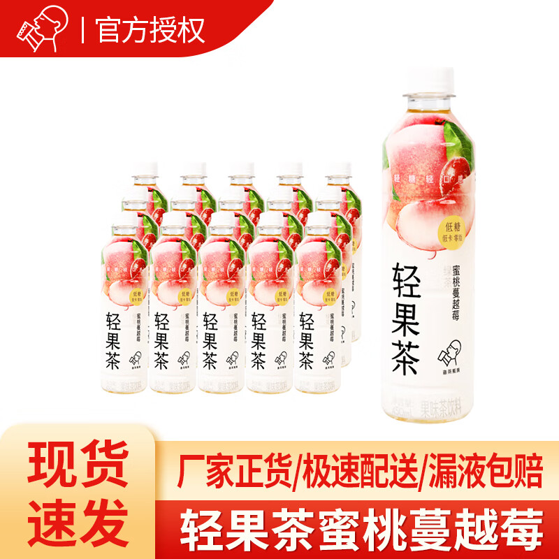 喜茶瓶裝喜茶輕果茶450ml*15瓶果汁茶飲料低糖0脂 50%真果汁多口味茶飲料 蜜桃蔓越莓450ml*15瓶