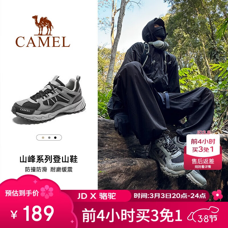 骆驼（CAMEL）【盘龙】夏季户外登山鞋男女越野运动跑鞋防滑徒步鞋FB12235182T