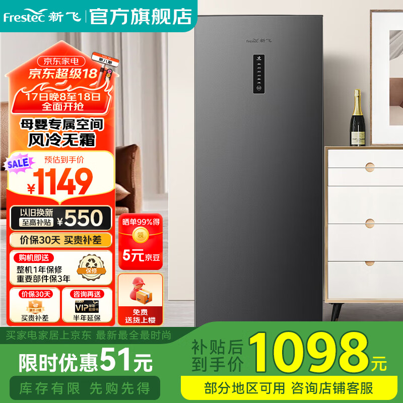 �·� ��Frestec����ʽ����һ����Ч ��Ƶ������˪С������� ��ζ���ʵ�������¿���� 130/156/208���Ծɻ��²��� ��ɫ 156L ������˪  |  4����2���