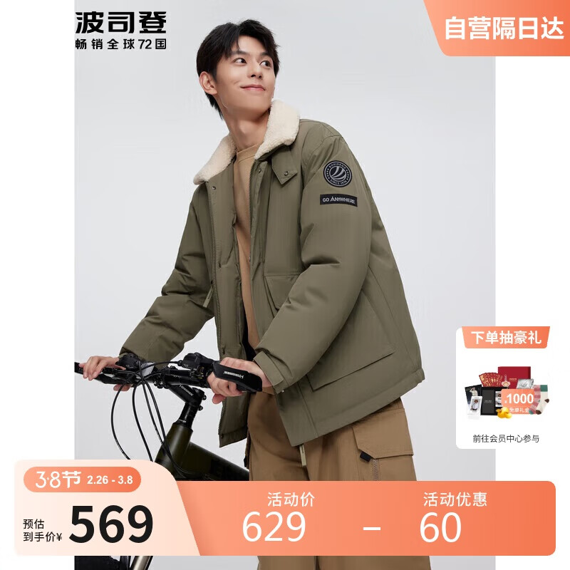 ��˾���ж̿���װ�п����ëƴ�ӷ����¹�������B20145219XS 165/84A