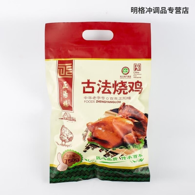 正陽樓燒雞 750g哈爾濱燒雞 東北老式燒雞 古法燒雞 果木燒雞整只 古法燒雞整只X2