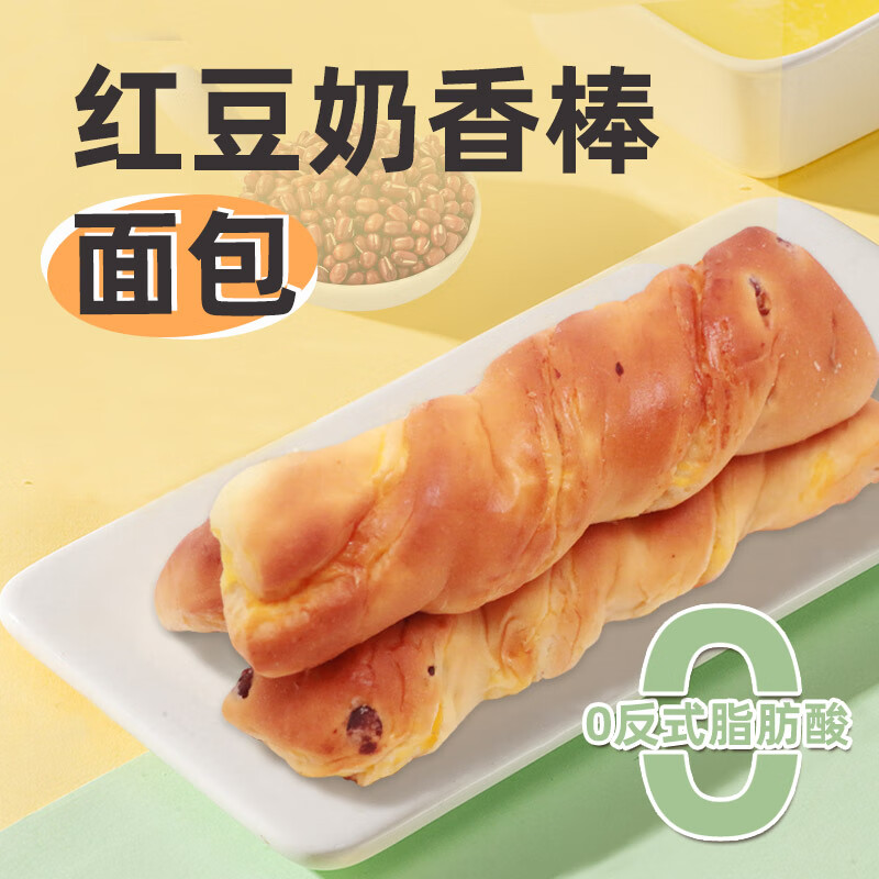中粮香雪苹果派奶香棒红豆味奶香棒 145g 1袋任选5件