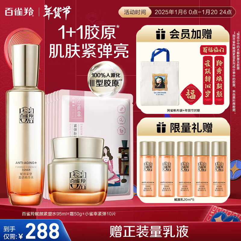 ���ڲ�������ȸ�磨PECHOIN�����ս��ܻ�����װ��ˮ˪����10Ƭ����ԭ���¿��嵭��Ʒ�ʹ���