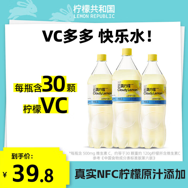 柠檬共和国云雾柠檬芭乐气泡果汁1.25L大瓶柠檬汽水饮料夏日露营聚会量贩装 云雾柠檬1.25L*3瓶